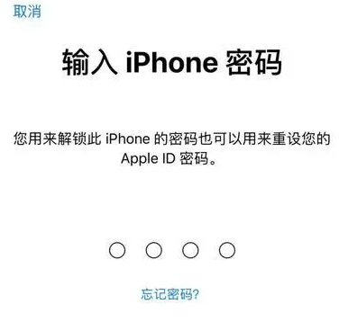 博鳌镇苹果15维修网点分享iPhone 15六位密码怎么改四位 