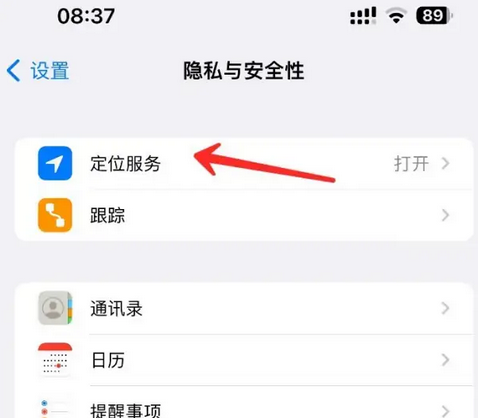 博鳌镇苹果客服中心分享iPhone 输入“发现石油”触发定位