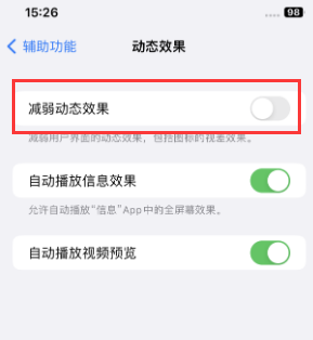 博鳌镇苹果售后维修点分享苹果iPhone如何隐藏dock栏 