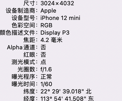 博鳌镇苹果15维修服务分享iPhone 15拍的照片太亮解决办法 