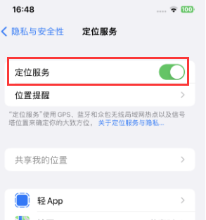 博鳌镇苹果维修客服分享如何在iPhone上隐藏自己的位置 