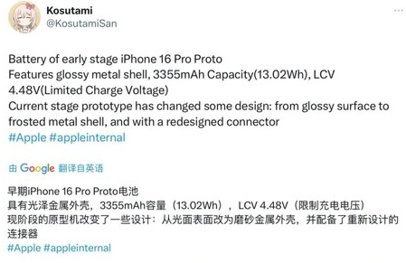 博鳌镇苹果16pro维修分享iPhone 16Pro电池容量怎么样
