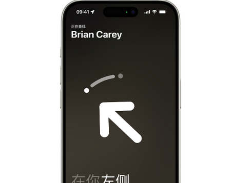博鳌镇苹果15维修iPhone15使用“查找”与朋友见面