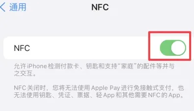 博鳌镇苹果维修服务分享iPhone15NFC功能开启方法 