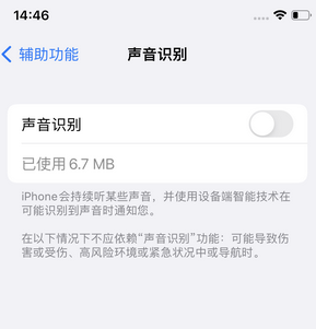 博鳌镇苹果锁屏维修分享iPhone锁屏时声音忽大忽小调整方法