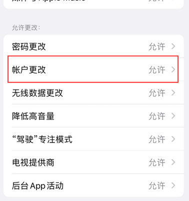 博鳌镇appleID维修服务iPhone设置中Apple ID显示为灰色无法使用