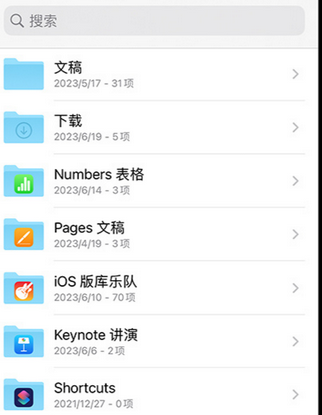 博鳌镇apple维修中心分享iPhone文件应用中存储和找到下载文件