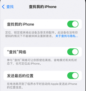 博鳌镇apple维修店分享如何通过iCloud网页查找iPhone位置 