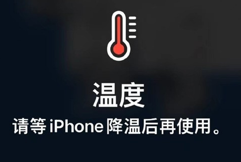 博鳌镇苹博鳌镇果维修站分享iPhone手机发烫严重怎么办