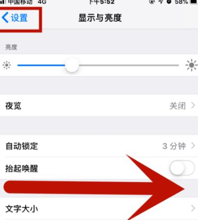 博鳌镇苹博鳌镇果维修网点分享iPhone快速返回上一级方法教程