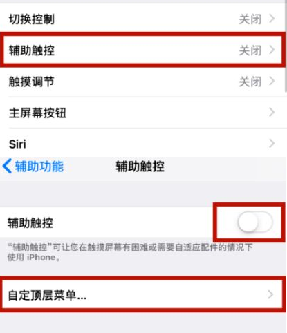 博鳌镇苹博鳌镇果维修网点分享iPhone快速返回上一级方法教程