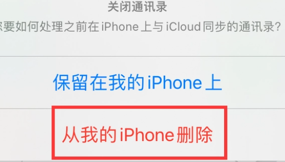 博鳌镇苹果14维修站分享iPhone14如何批量删除联系人 