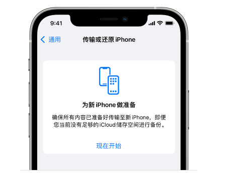 博鳌镇苹果14维修网点分享iPhone14如何增加iCloud临时免费空间