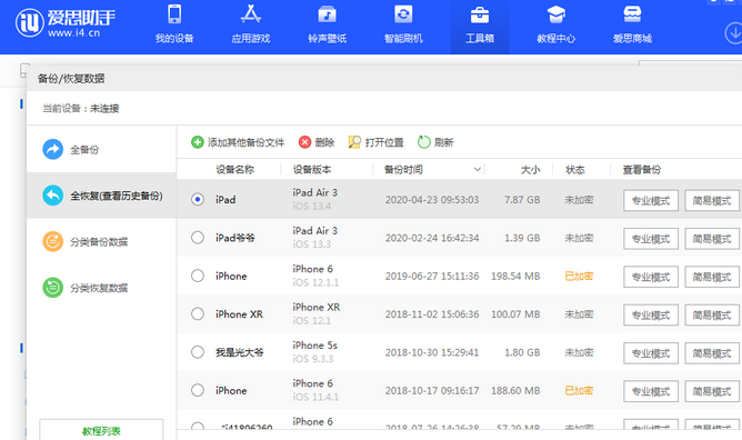 博鳌镇苹果14维修网点分享iPhone14如何增加iCloud临时免费空间