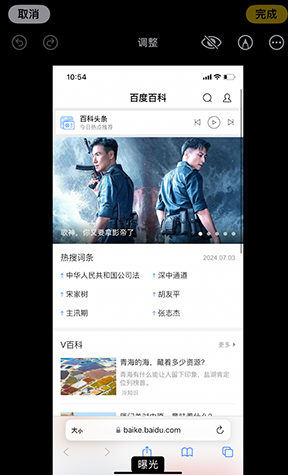 博鳌镇iPhone维修服务分享iPhone怎么批量修图