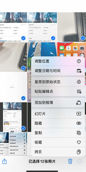 博鳌镇iPhone维修服务分享iPhone怎么批量修图