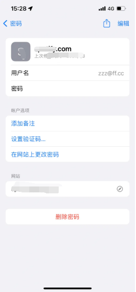 博鳌镇苹果14服务点分享iPhone14忘记APP密码快速找回方法 