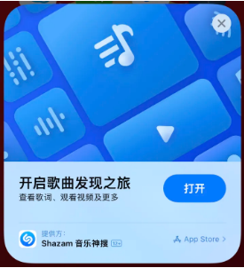 博鳌镇苹果14维修站分享iPhone14音乐识别功能使用方法 