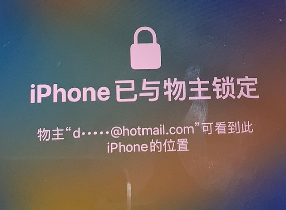 博鳌镇苹果维修分享iPhone登录别人的ID被远程锁了怎么办? 