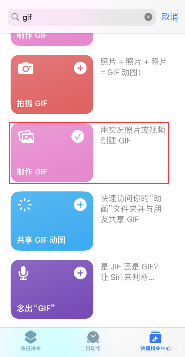 博鳌镇苹果手机维修分享iOS16小技巧:在iPhone上制作GIF图片 