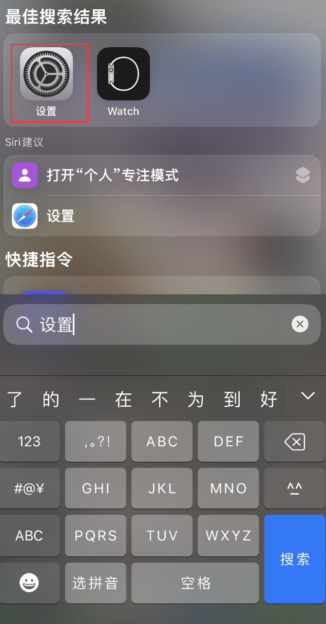 博鳌镇苹果手机维修分享：iPhone 找不到“设置”或“App Store”怎么办？ 