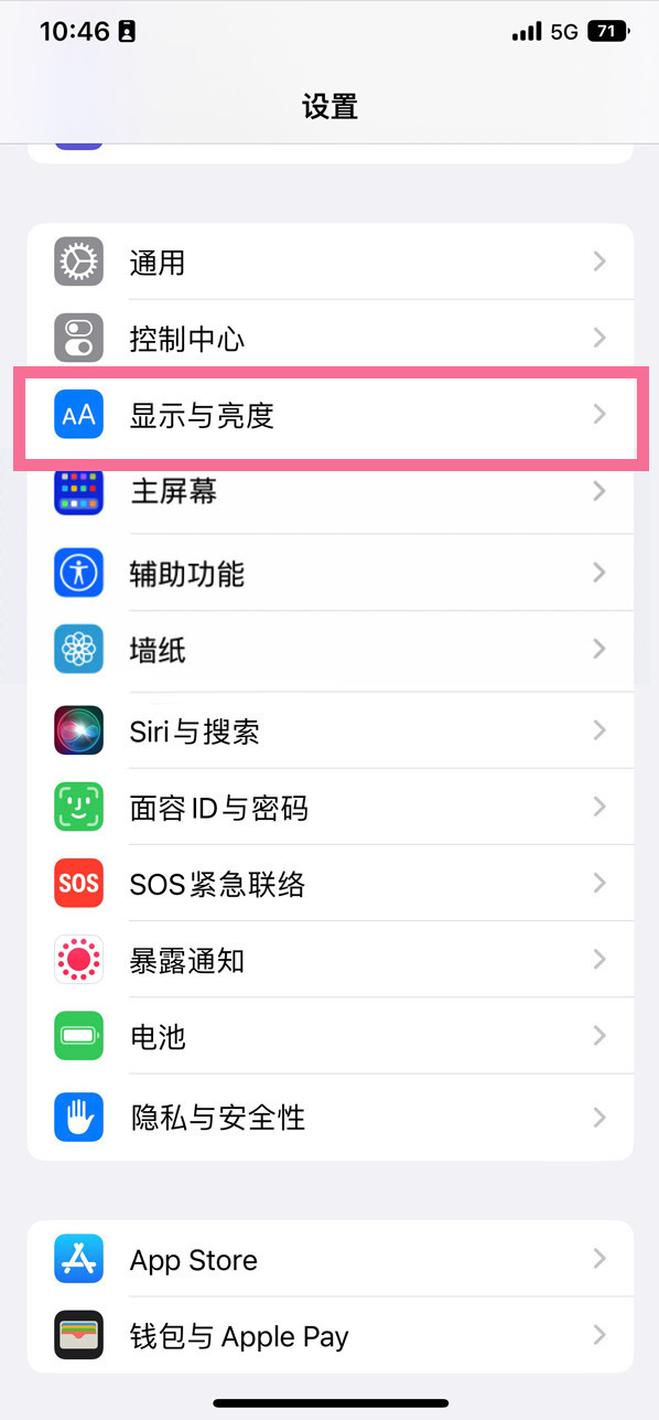 博鳌镇苹果14维修店分享iPhone14 plus如何设置护眼模式 