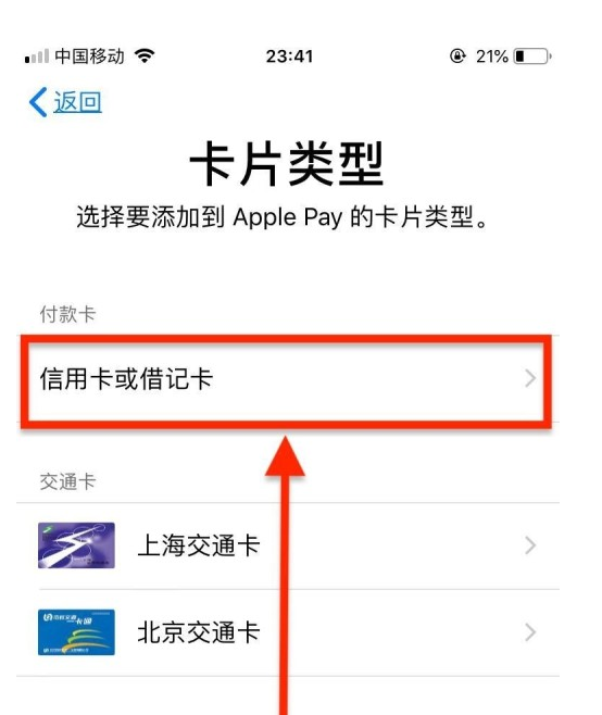 博鳌镇苹果手机维修分享使用Apple pay支付的方法 