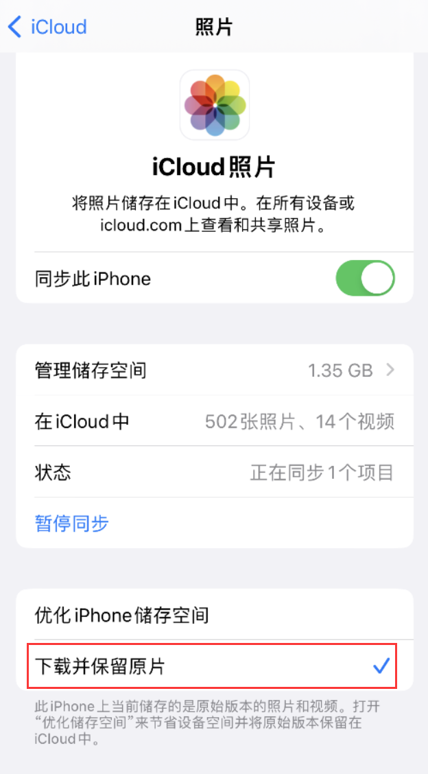 博鳌镇苹果手机维修分享iPhone 无法加载高质量照片怎么办 