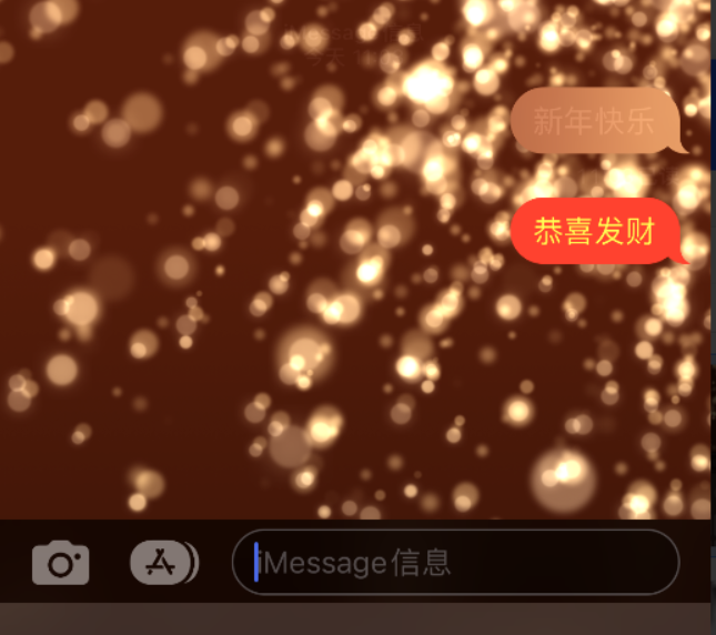 博鳌镇苹果维修网点分享iPhone 小技巧：使用 iMessage 信息和红包功能 