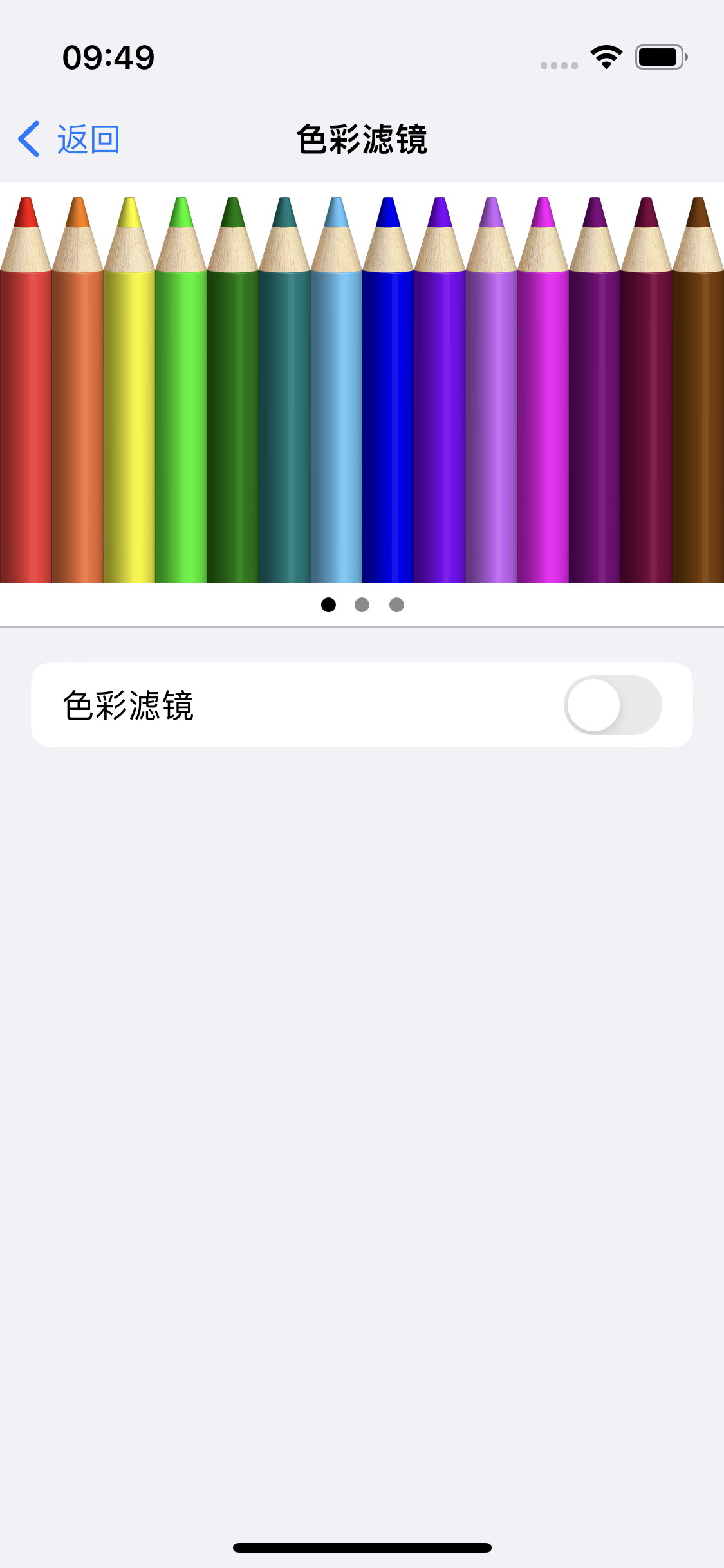 苹果iPhone 14变成黑白屏了怎么办？