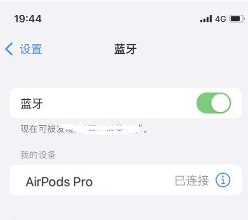 博鳌镇苹果维修网点分享AirPods Pro连接设备方法教程 