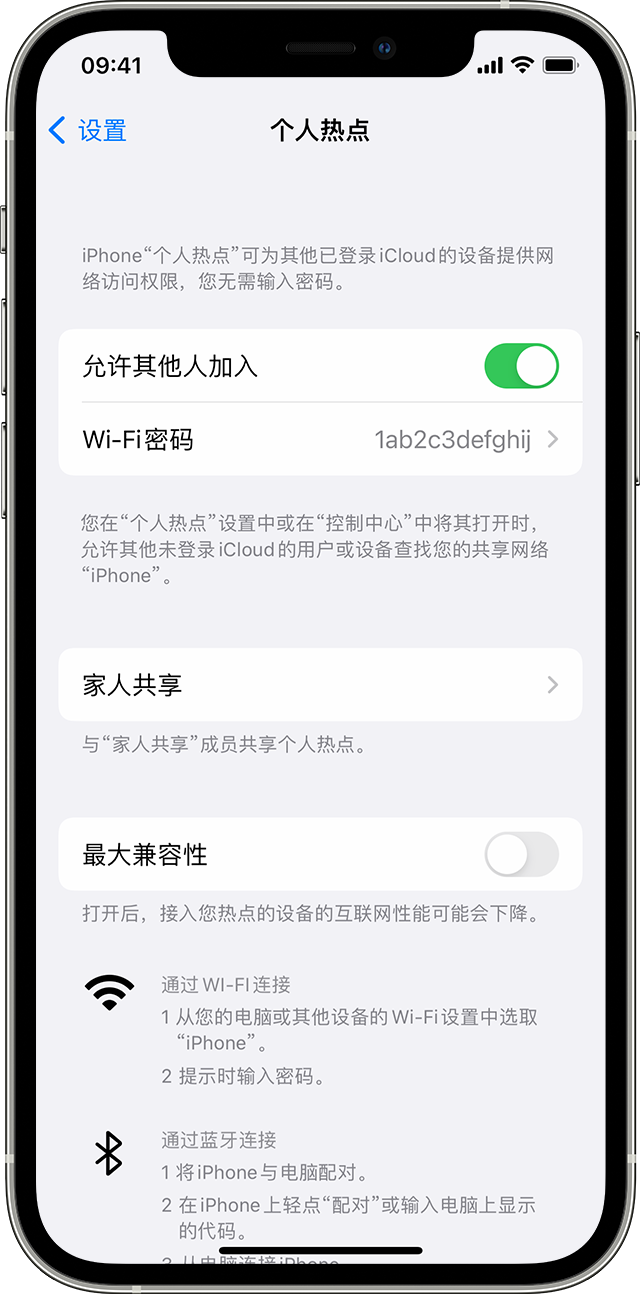 博鳌镇苹果14维修分享iPhone 14 机型无法开启或使用“个人热点”怎么办 