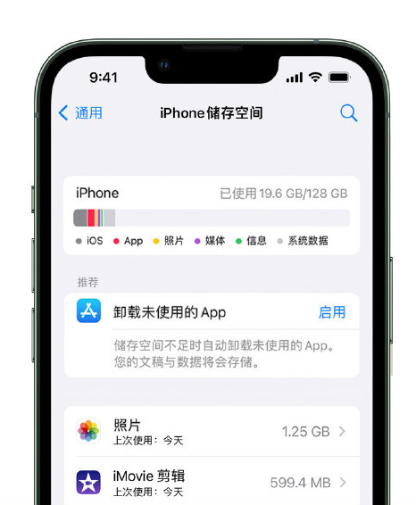 博鳌镇苹果14维修店分享管理 iPhone 14 机型储存空间的方法 