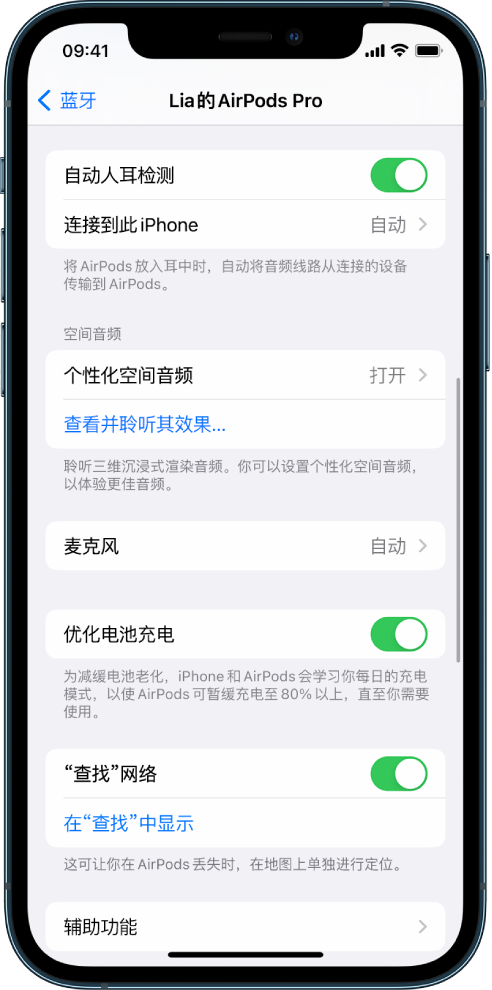 博鳌镇苹果手机维修分享如何通过 iPhone “查找”功能定位 AirPods 