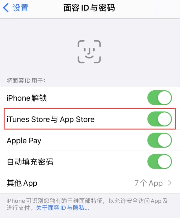 博鳌镇苹果14维修分享苹果iPhone14免密下载APP方法教程 