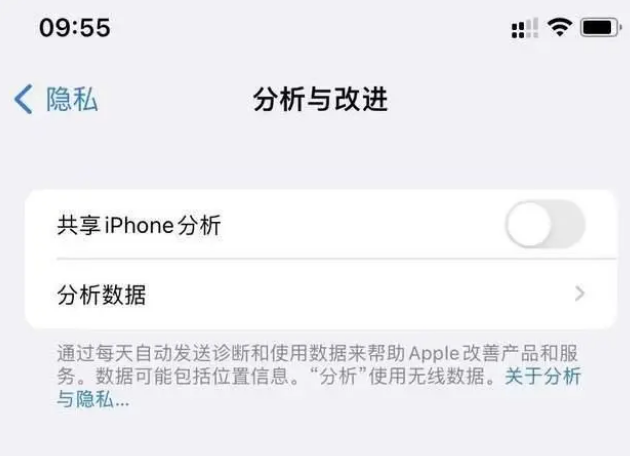 博鳌镇苹果手机维修分享iPhone如何关闭隐私追踪 