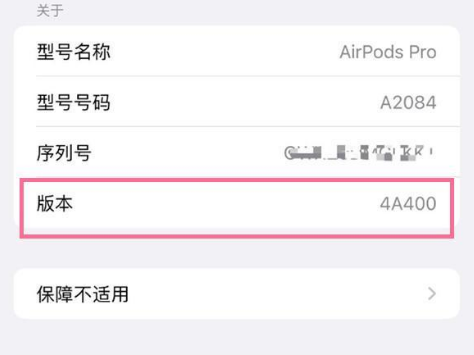 博鳌镇苹果手机维修分享AirPods pro固件安装方法 