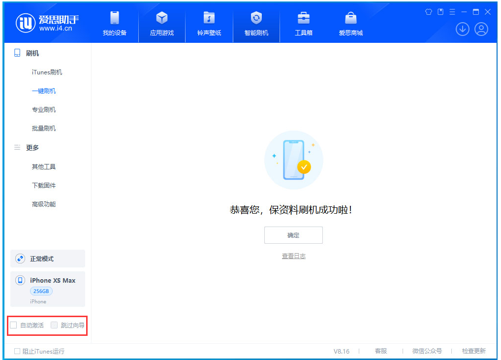 博鳌镇苹果手机维修分享iOS 17.3.1正式版一键刷机教程 