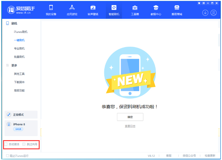 博鳌镇苹果手机维修分享iOS 17.0.2 正式版升级 