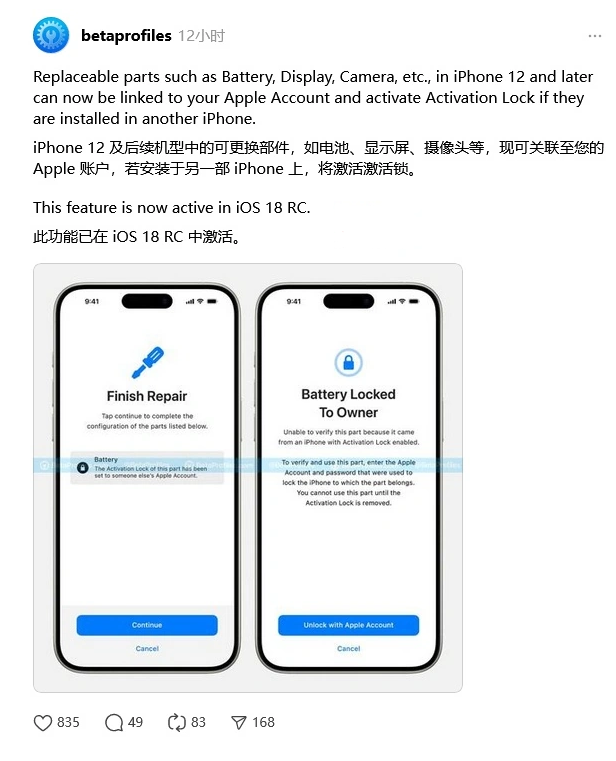 博鳌镇苹果手机维修分享iOS 18 升级激活锁 