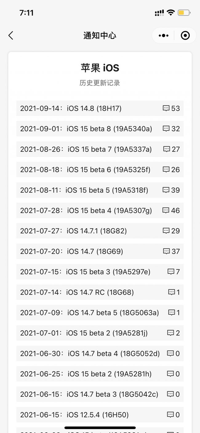 博鳌镇苹果手机维修分享iOS 14.8正式版更新内容及升级方法 