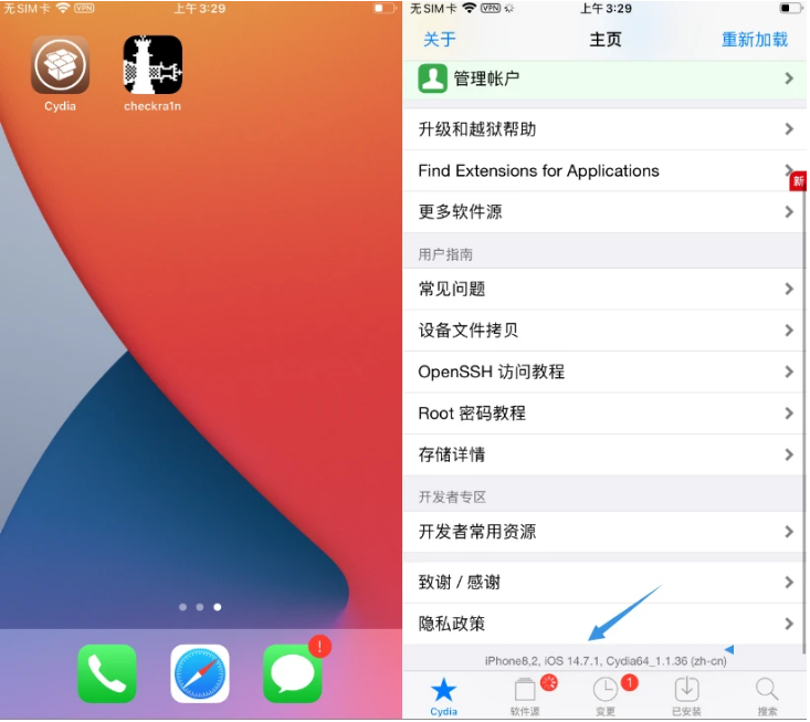博鳌镇苹果手机维修分享iOS 14.7.1正式版支持 checkra1n 越狱吗 