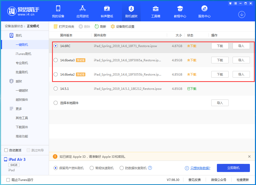 博鳌镇苹果手机维修分享升级iOS14.5.1后相机卡死怎么办 