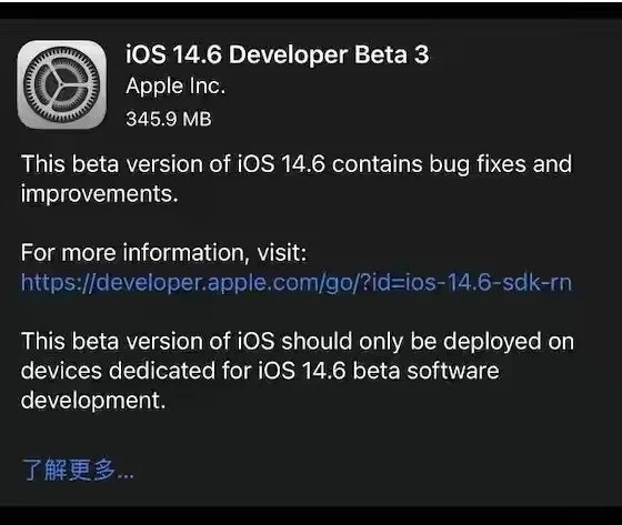 博鳌镇苹果手机维修分享iOS14.6正式版什么时候来 