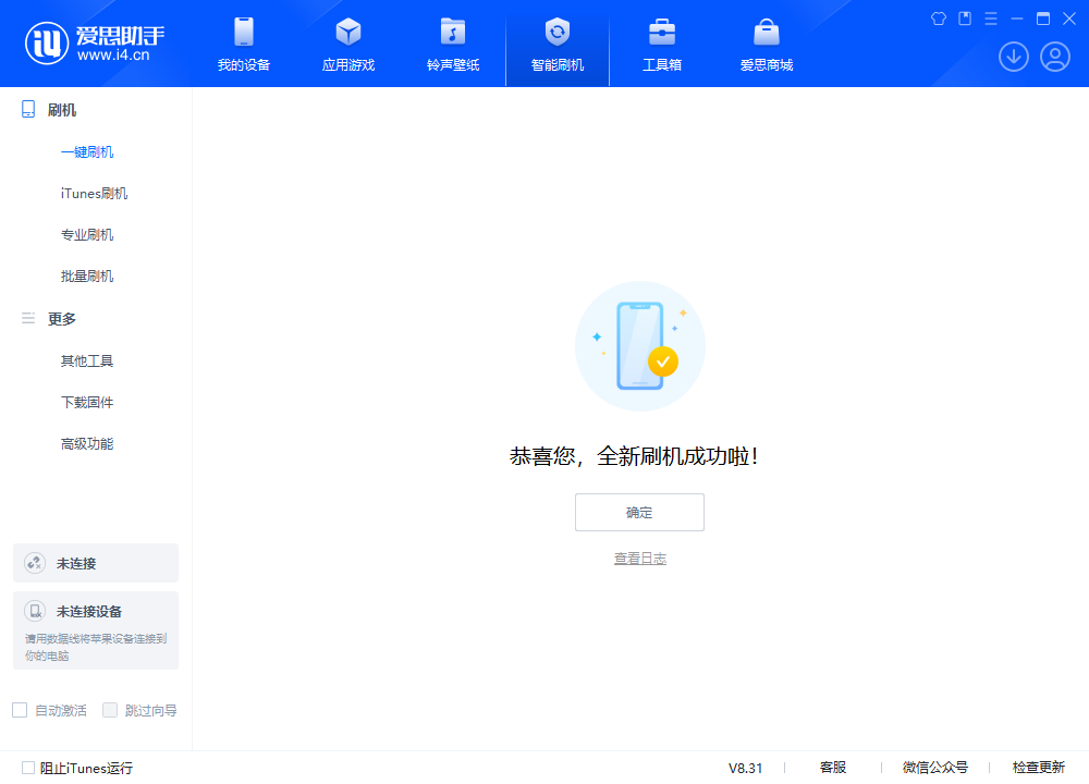 博鳌镇苹果手机维修分享iOS 18.2正式版升级_iOS 18.2正式版一键刷机教程 