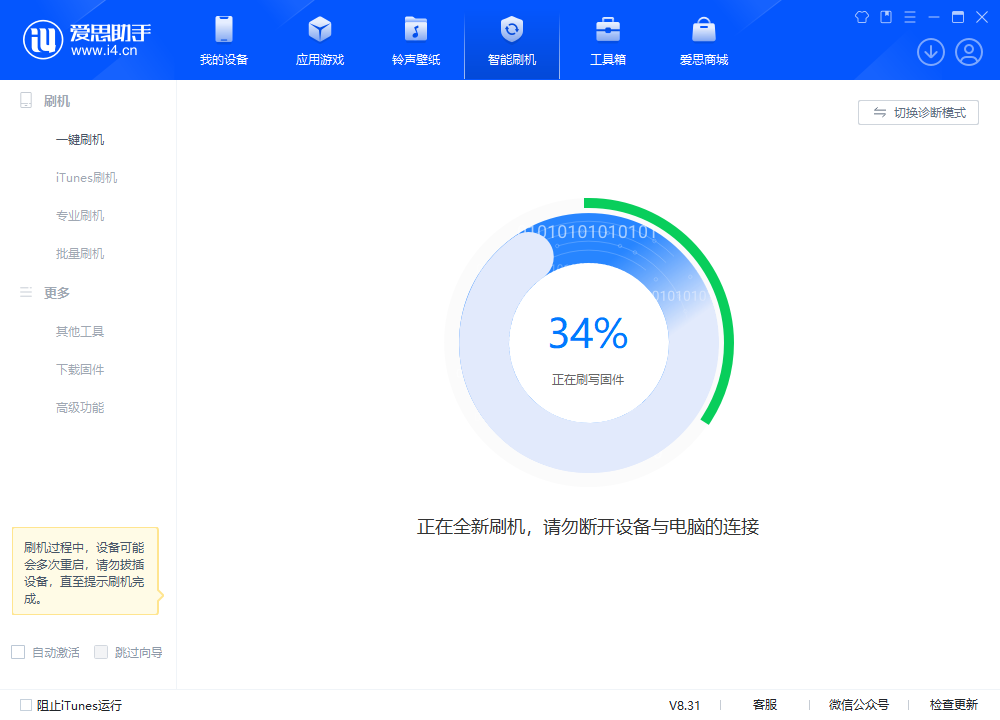 博鳌镇苹果手机维修分享iOS 18.2RC版升级_iOS 18.2RC版一键刷机教程 