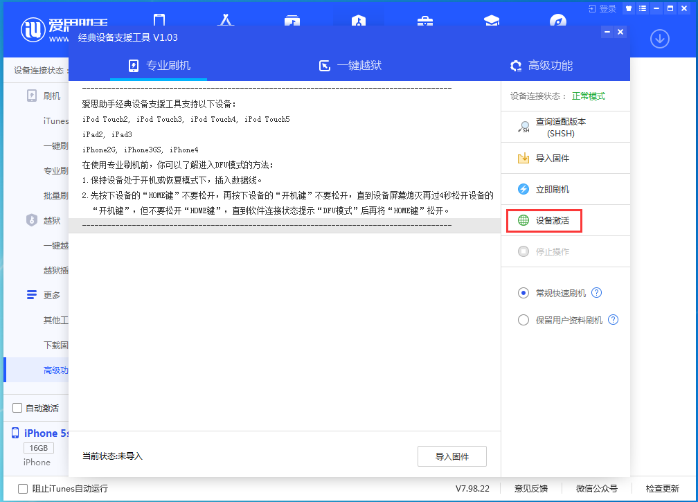 博鳌镇苹果手机维修分享iOS 12.4.9正式版_iOS 12.4.9 正式版一键刷机教程 